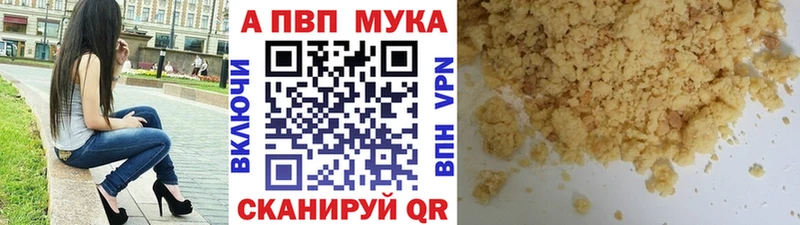 A-PVP мука  продажа наркотиков  Черепаново 