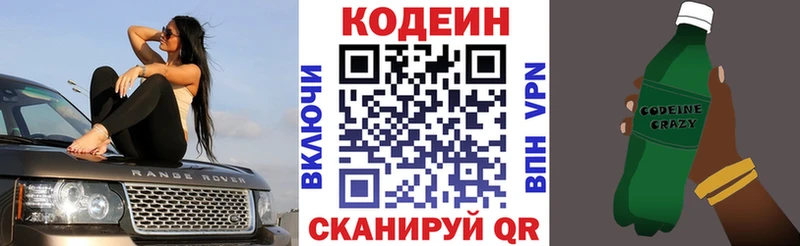 Codein Purple Drank  Черепаново 