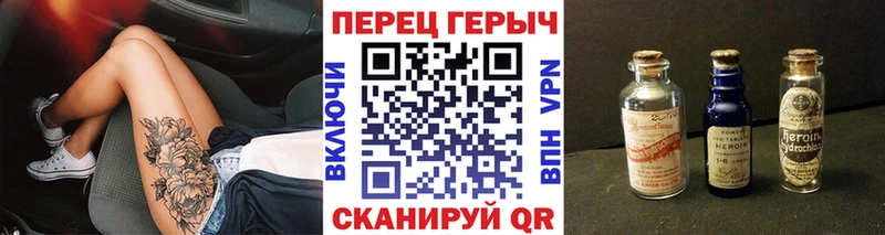 ГЕРОИН белый Черепаново