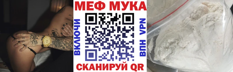 ссылка на мегу вход  дарк нет формула  МЯУ-МЯУ мука  Черепаново 