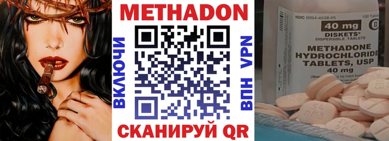 МЕТАДОН methadone ссылка на мегу маркетплейс Черепаново